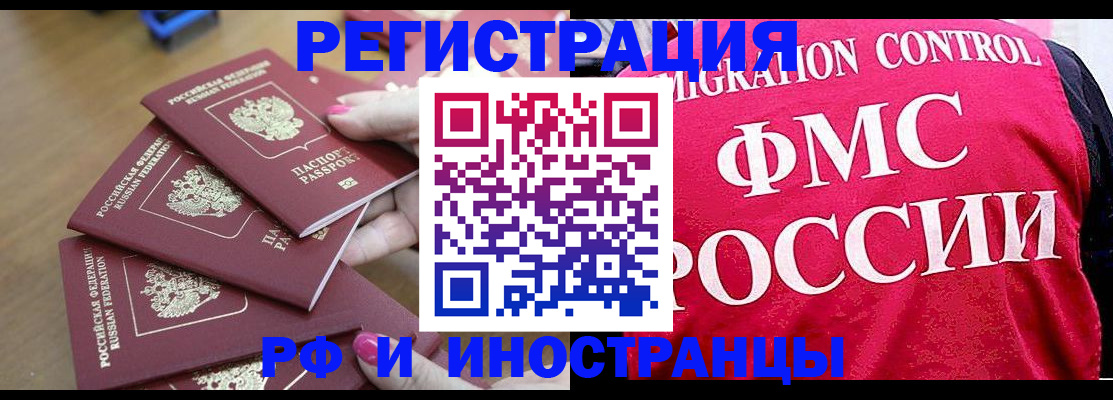 временная регистрация адрес в Кашире