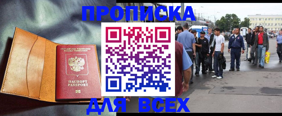 прописка иностранных граждан в Кашире