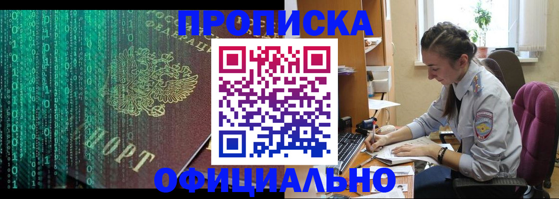 временная регистрация в Кашире