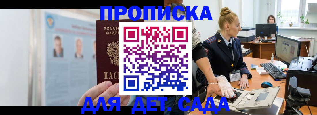 регистрация для школы в Кашире