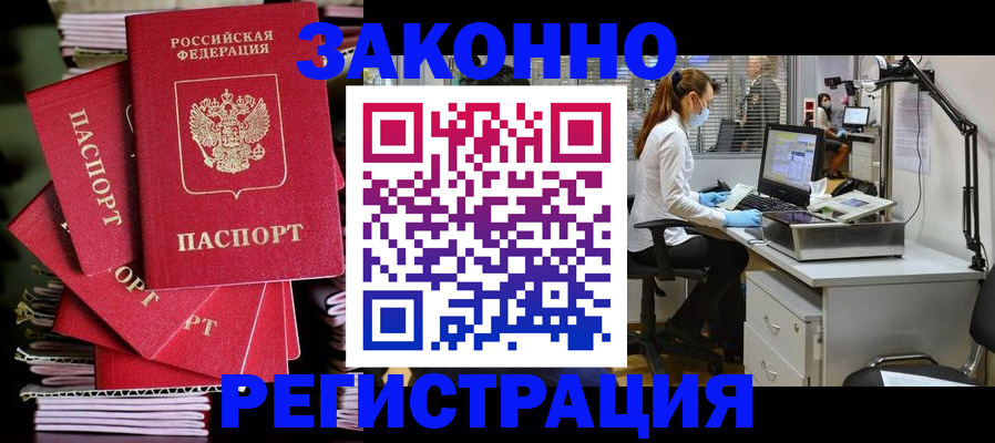 временная регистрация в Кашире