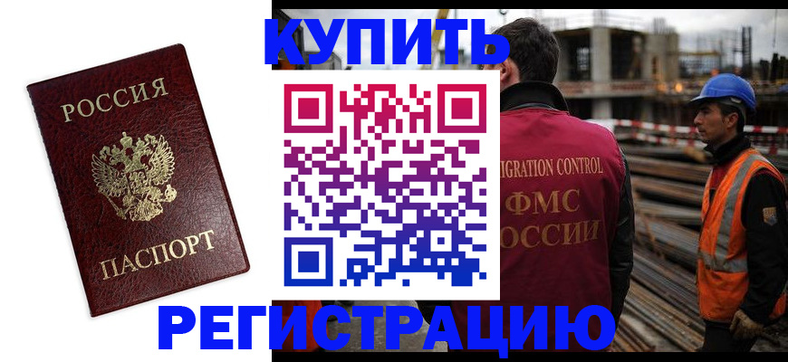 прописка для кредита в Кашире