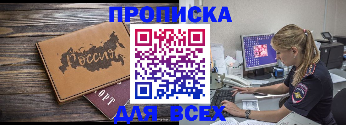 временная регистрация законно в Кашире